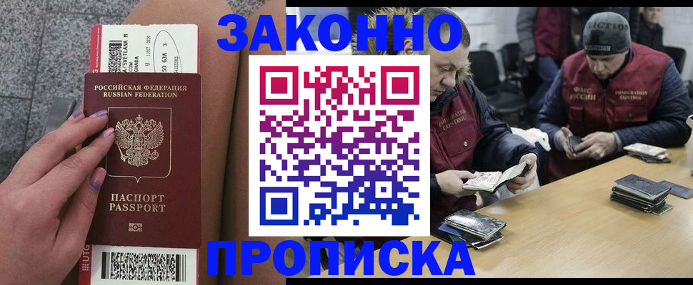 прописка для школы в Ликино-Дулёво
