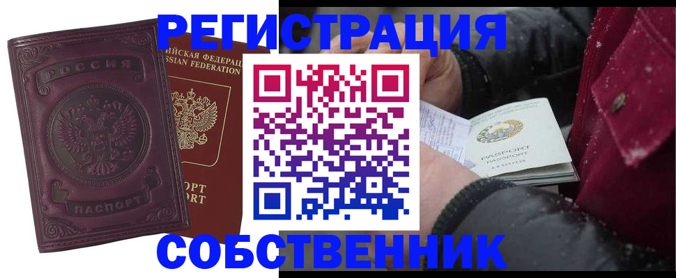 временная регистрация 2026 в Ликино-Дулёво