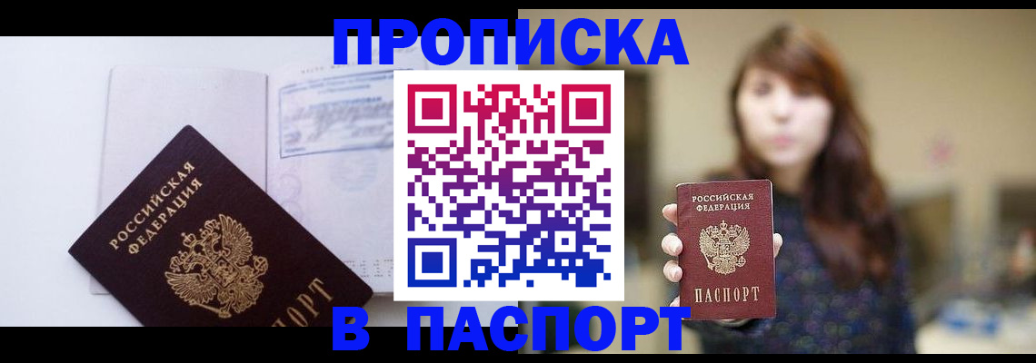 прописка гарантия в Ликино-Дулёво